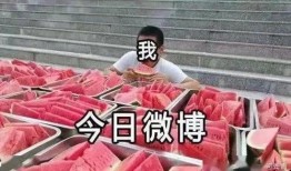 吃瓜每日大赛 独家爆料淄博警花 热点爆料