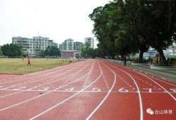 长治体育公园跑道一圈多少米,长治体育公园跑道一圈约400米